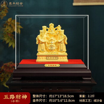 绒沙金财神摆件价格报价行情- 京东