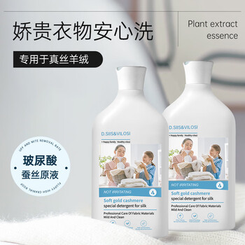 D.SIIS&vilosi羊绒羊毛专用洗衣液500ml*2瓶羊毛衫真丝丝毛净洗衣液 D.SIIS&vilosi羊绒羊毛专用洗衣液500ml*2瓶羊毛衫真丝丝毛净洗衣液