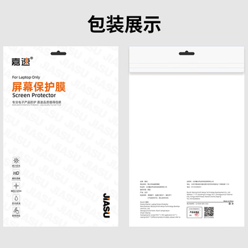 嘉速戴尔外星人M15/X15防蓝光屏幕膜 游匣G15/灵越15-3530 15.6英寸防蓝光润眼高透屏幕保护贴膜 易贴 嘉速戴尔外星人M15/X15防蓝光屏幕膜 游匣G15/灵越15-3530 15.6英寸防蓝光润眼高透屏幕保护贴膜 易贴