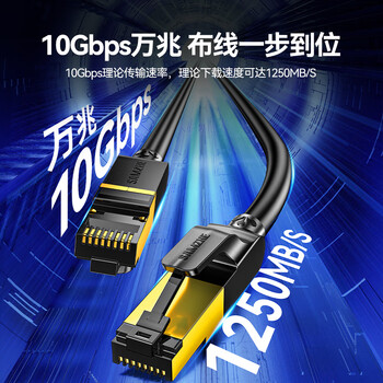 山泽七类网线纯铜 5米 CAT7类万兆屏蔽网络连接线 游戏电竞双绞线 电脑宽带家用网线2.5g成品跳线