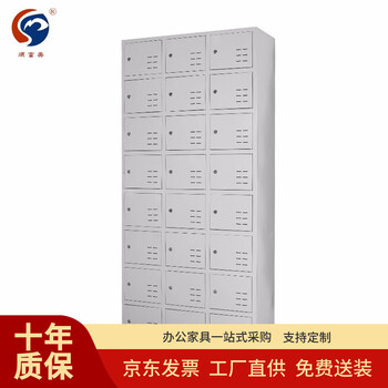 顺富美 二十四门铁皮储物柜24门带锁寄存柜员工物品存放柜子SYG-201-24