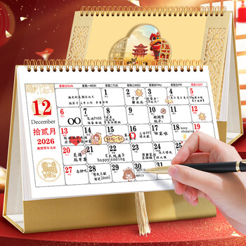 法拉蒙2026年台历中国风马年月历复古流苏日历商务办公桌面摆件年历大格子记事工作计划备忘录 喜乐年华