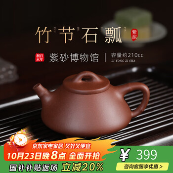 竹段紫砂壶- 京东