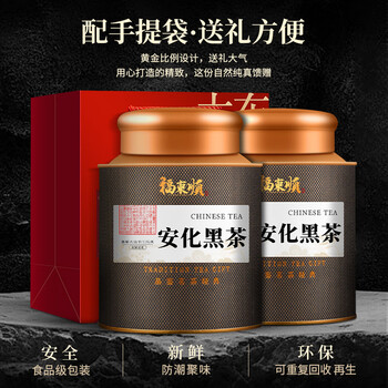 福东顺安化黑茶 湖南特产金花茯茶砖2013年手筑 茶叶自己喝送礼500g