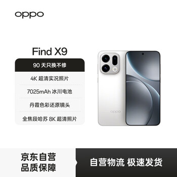 OPPO Find X旗舰版价格报价行情- 京东