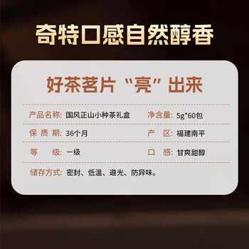 西湖江南茶叶礼盒装正山小种正宗红茶300g高档年货送礼品礼物长辈父母领导