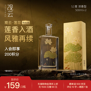 观云白酒价格报价行情- 京东