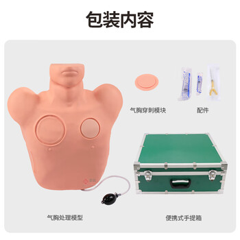 勤良高级气胸穿刺减压训练模型模拟人医用气胸穿刺急救练习人体模型淋巴结穿刺教学训练模型 QL/LQ7