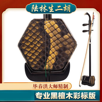 陆林生二胡价格新款- 陆林生二胡价格2021年新款- 京东
