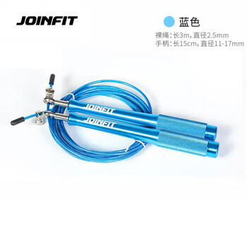 捷英飞（JOINFIT）钢丝跳绳成人跳绳竞速减肥专用比赛绳 浅蓝色 J.T.073D-J
