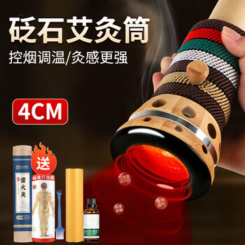 温灸器价格报价行情- 京东