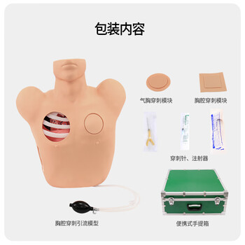 勤良胸腔穿刺引流训练模型模拟人闭式穿刺引流术教学训练模型人体穿刺训练模型气胸穿刺减压模型QL/L66
