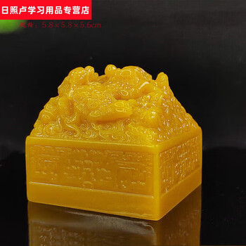 寿山石田黄印章品牌及商品- 京东