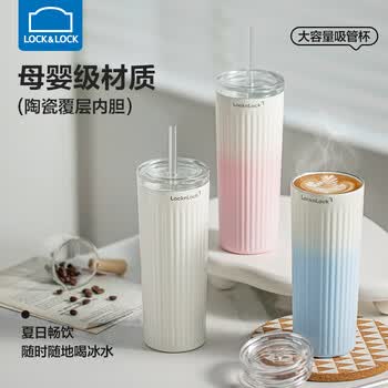 乐扣乐扣（LOCK&LOCK）保温杯陶瓷覆层内胆咖啡杯女高颜值随行吸管学生水杯子男2025礼物
