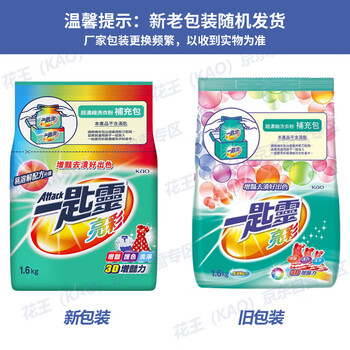 花王（KAO）洗衣粉1.6kg大袋装 亮彩增艳防褪护色持久留香强力去污洗衣服香