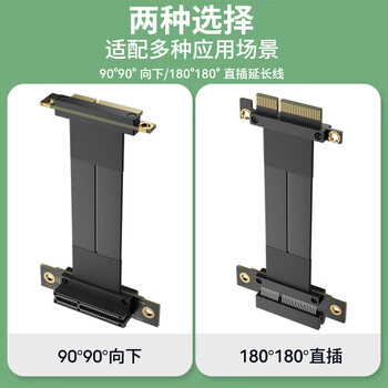 科乐浦（KELEPU）PCIE3.0 X4显卡延长线 pcie x4 3.0延长线 5厘米 服务器级全速无衰减 180度 黑色