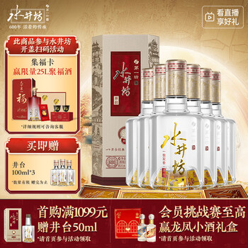 水井坊 500ml 38% 五粮液2024年製白酒ギフトボックス 水井坊 500ml 38% 五粮液2024年製白酒ギフトボックス