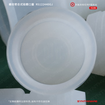 欣维尔翻口塞橡胶塞套管式螺纹式橡胶塞翻口胶塞螺纹实验室器材 螺纹式硅胶24/40,10个/包