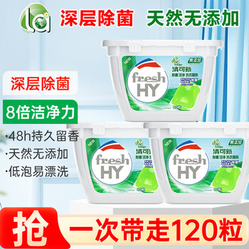 妈妈壹选La天然植皂洗衣凝珠除菌洁净10ml*40粒*3 浓缩洗衣液洗衣球 妈妈壹选La天然植皂洗衣凝珠除菌洁净10ml*40粒*3 浓缩洗衣液洗衣球