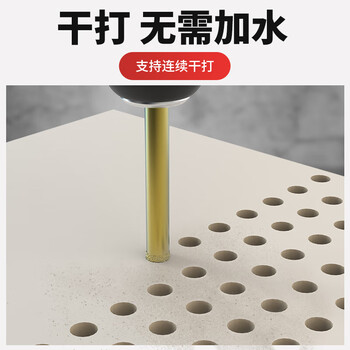 沪豪(HUHAO)20mm/3支 瓷砖开孔器干钻不加水玻璃大理石专用打孔钻头 沪豪(HUHAO)20mm/3支 瓷砖开孔器干钻不加水玻璃大理石专用打孔钻头