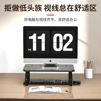 NVV显示器增高架 笔记本支架台式电脑显示器托架 桌面收纳架子 办公桌面键盘收纳架底座置物架NP-14