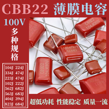 汇君 CBB薄膜电容器100V系列聚丙烯膜电容P5脚距 104 50只/包 汇君 CBB薄膜电容器100V系列聚丙烯膜电容P5脚距 104 50只/包