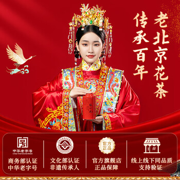 张一元茉莉花茶叶龙毫明前茶新春茶伴手礼物浓香型口粮茶特种400g礼盒装