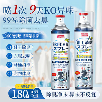 巨奇严选鞋子除臭剂360ml*10瓶银离子消毒杀菌喷雾球鞋运动鞋防臭鞋袜 巨奇严选鞋子除臭剂360ml*10瓶银离子消毒杀菌喷雾球鞋运动鞋防臭鞋袜