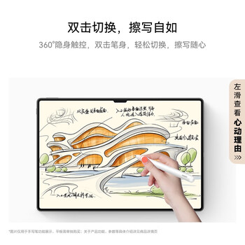 HUAWEI M-Pencil (第三代)平板创作笔 华为手写笔 星闪技术超低时延 雪域白 HUAWEI M-Pencil (第三代)平板创作笔 华为手写笔 星闪技术超低时延 雪域白