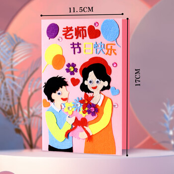 法拉蒙 faramon 教师节贺卡3个装可diy立体祝福卡手工制作送老师节日礼物幼儿园小学生花束感恩贺卡 组合二 法拉蒙 faramon 教师节贺卡3个装可diy立体祝福卡手工制作送老师节日礼物幼儿园小学生花束感恩贺卡 组合二