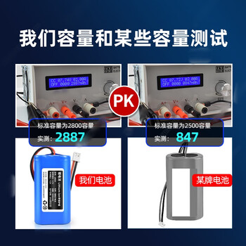 佰达特 3.7v12v7.4v锂电池组可充电大容量18650带线音机微邮付扩音器 7.4V二节【14800容量】HX2.54 插头黑红【2组