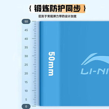 李宁（LI-NING）弹力带儿童足球篮球训练腿部阻力健身田径跑步脚踝圈迷你10+15磅