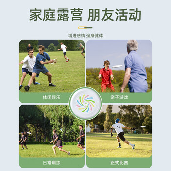 李宁（LI-NING）李宁飞盘专业飞镖成人儿童户外游戏软飞盘健身团建趣味运动会道具
