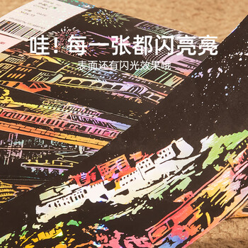 美乐童年【热门商品】闪闪刮画便签儿童刮刮刮乐炫彩男女孩diy手工绘画画玩具手账书签纸套装美育工具