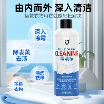 洗诺(XINUO)衣服霉渍净300ml白色彩色衣物去黄增白去汗渍黄斑污鸡净 洗诺(XINUO)衣服霉渍净300ml白色彩色衣物去黄增白去汗渍黄斑污鸡净