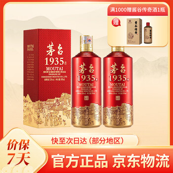 中国酒 白酒 茅台1935 MOUTAI 500ml 53% Amazon.co.jp: 茅台1935 記念
