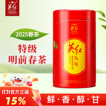 英紅九號（紅茶） 英紅九號英德紅茶一級9號濃香型新茶英九