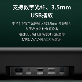 飞利浦(PHILIPS)回音壁Soundbar TAB5309/93 2.1声道 杜比数字 家庭影院低音炮音箱套装 电视蓝牙音响 飞利浦(PHILIPS)回音壁Soundbar TAB5309/93 2.1声道 杜比数字 家庭影院低音炮音箱套装 电视蓝牙音响