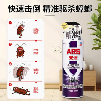 安速杀蟑气雾剂蟑螂药450ml杀蟑喷雾无味灭蟑杀蟑家用