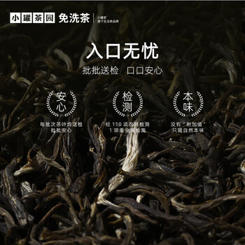 小罐茶园彩标系列广西横县伏天茉莉花茶95g罐装茶叶伴手礼 小罐茶出品