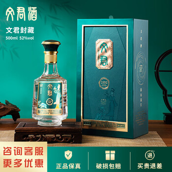 水晶文君酒 WENJUN 52% 500ml 貴州茅台酒 五粮液 白酒 文君酒52度500ml价格报价行情- 京东