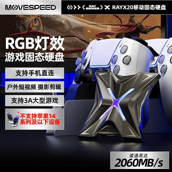 移速（MOVE SPEED） 1TB 移动固态硬盘 (PSSD) ssd移动硬盘 高速颗粒手机直连读数高达2000MB/S 外接电竞游戏大容量