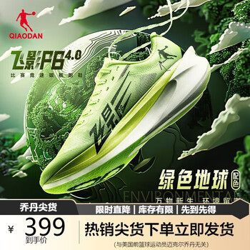 QIAODAN 飞影 乔丹QIAODAN飞影PB4强风吹拂运动鞋男跑步鞋马拉松竞速碳板比赛