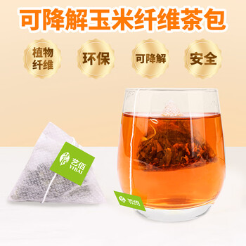 艺佰花茶果茶包120包桂花红茶绿茶蜜桃乌龙茉莉花茶办公茶招待袋泡茶