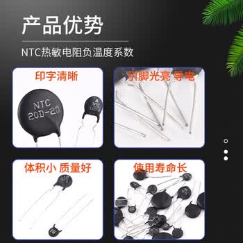 ZAVE NTC热敏电阻负温度系数 47D-20(2只) ZAVE NTC热敏电阻负温度系数 47D-20(2只)