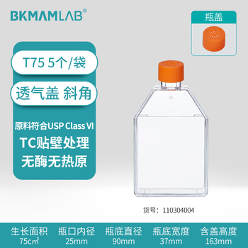 比克曼生物（BKMAM）细胞培养瓶密封矩形斜颈瓶组织培养TC处理 T75斜角透气盖5个 1袋
