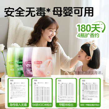 网易严选浴室香氛香薰空气清新剂车载香薰卫生间厕所除臭剂除异味