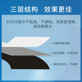 天威 蜡基碳带卷80mm*300m 条码机标签机热转印打印机色带