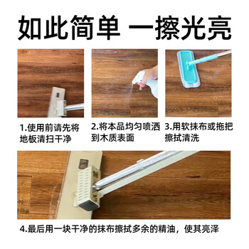 YNK·UNIORAM木地板保养蜡家用地板蜡实木复合地板专用打蜡抛光地板精油清洁剂