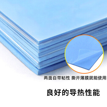 佳翼（JEYI）导热硅胶片10W高导热系数 纳米分子导热100X50mm三大片配合金剪刀 自由裁剪 芯片/显卡/ 内存通用